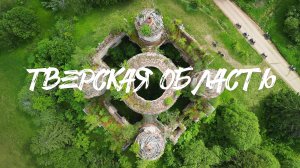 Опустевшие деревни и разрушенные усадьбы Тверской области. Большое путешествие на мотоциклах.