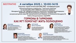 Гормоны в гармонии:как МГТ помогает жить полноценно