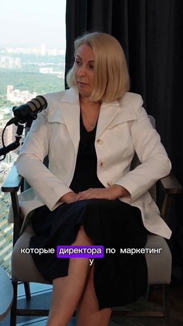 Татьяна Хромова - Юрий Блинов. Современный Директор по маркетингу.