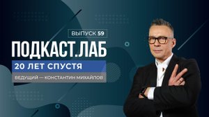 20 лет спустя. Егор Тимофеев и группа "МультFильмы". Выпуск от 05.10.2025