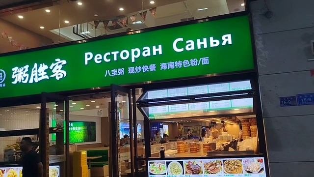 Китай о.Хайнань
