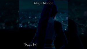 Музыка Алёны Швец