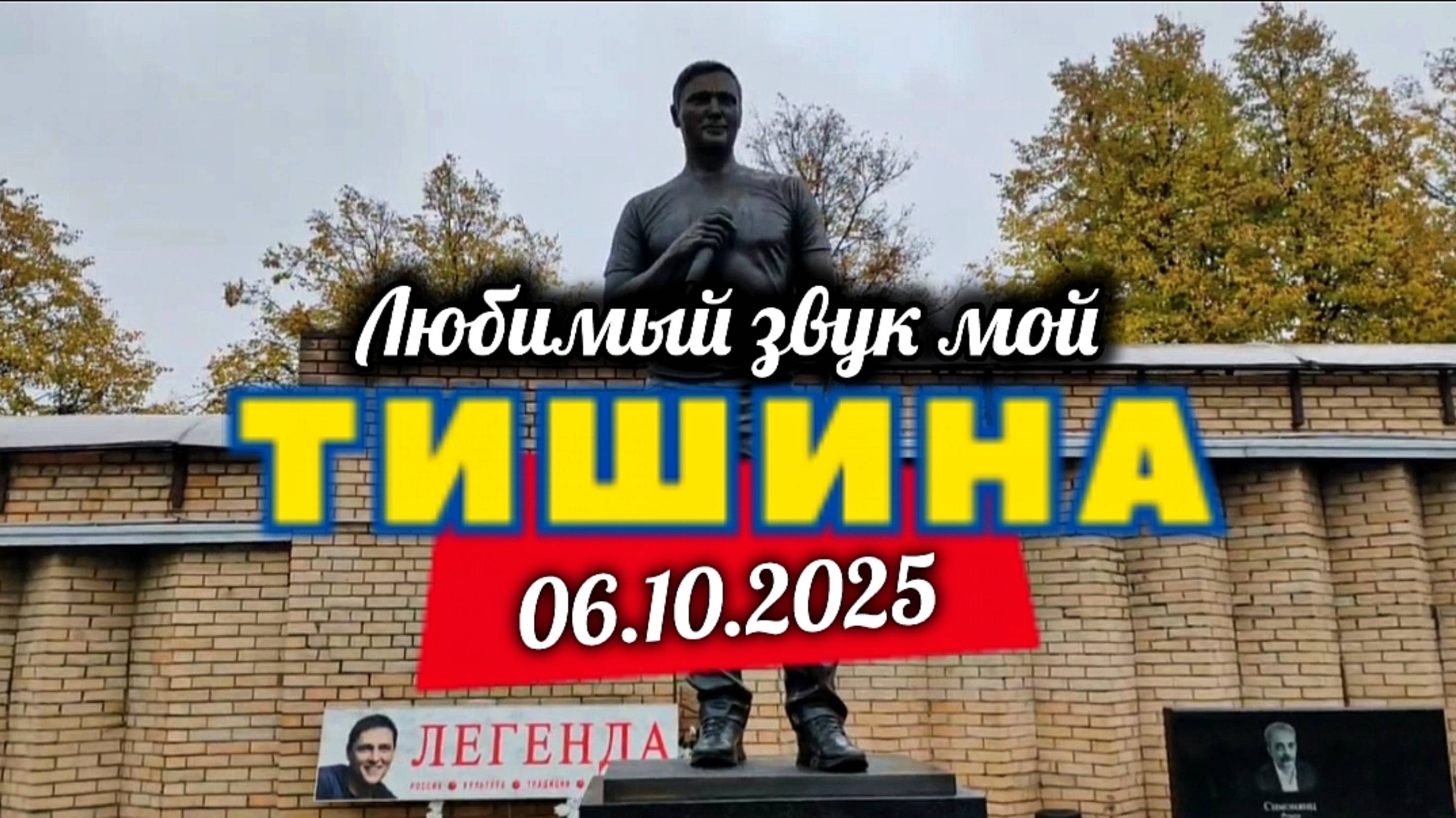самая популярная на сегодняшний день могила артиста Юрия Шатунова на Троекуровском кладбище Москвы