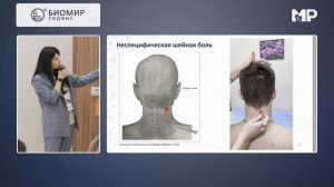 II Всероссийская научно-практическая конференция «Практическая неврология: мастер-классы. Часть 1