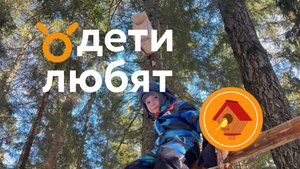 Поход «Скворечник»