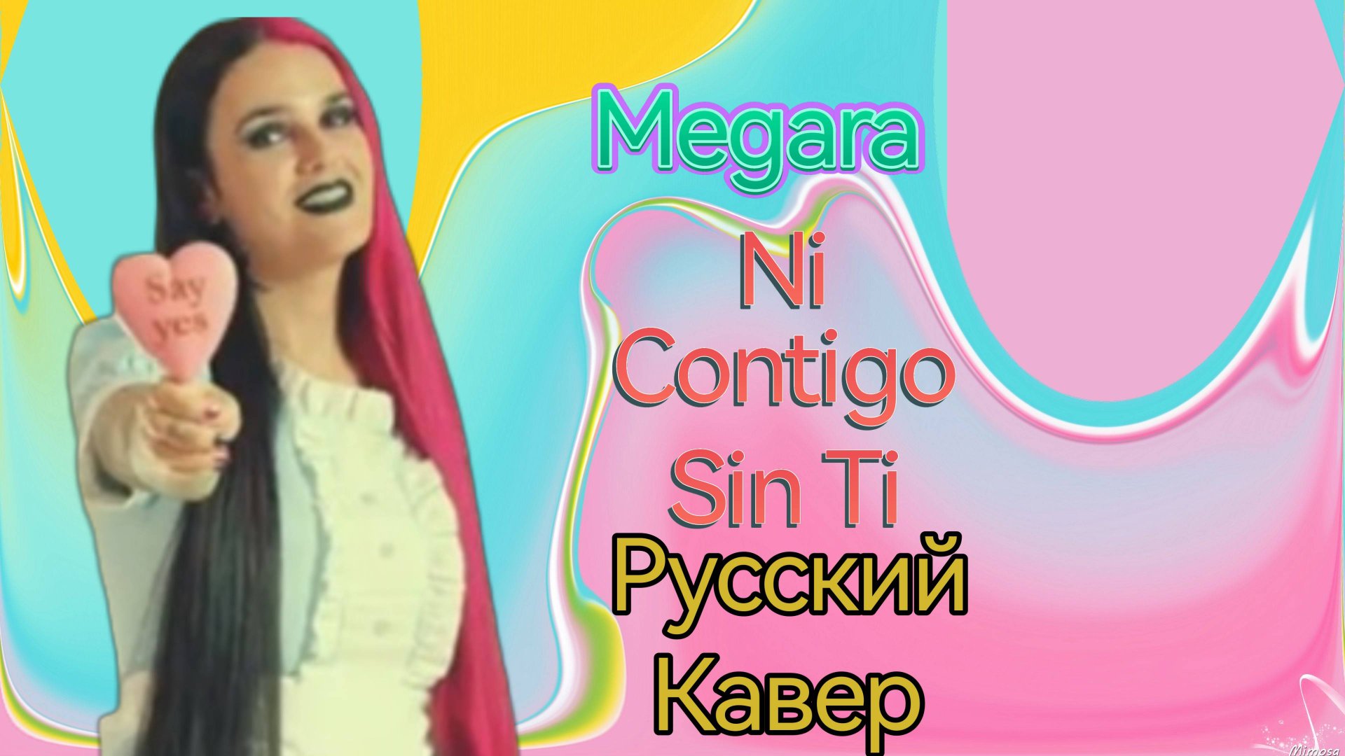 DinoTopia - Ni Contigo Ni Sin Ti Русский Кавер