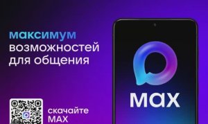 Макс что такое???Норм или нет??