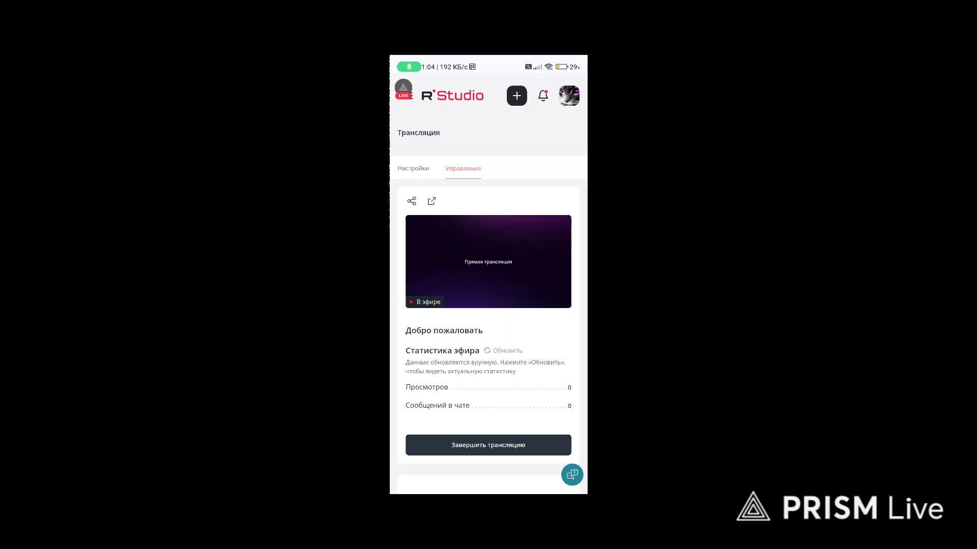 Добро пожаловать