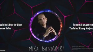In search of the truth. Interview with Mike Borowski В поисках истины с Майком Боровски