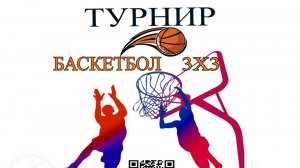 турнир ШБЛ «КЭС-БАСКЕТ». снайпер среди 5х классов