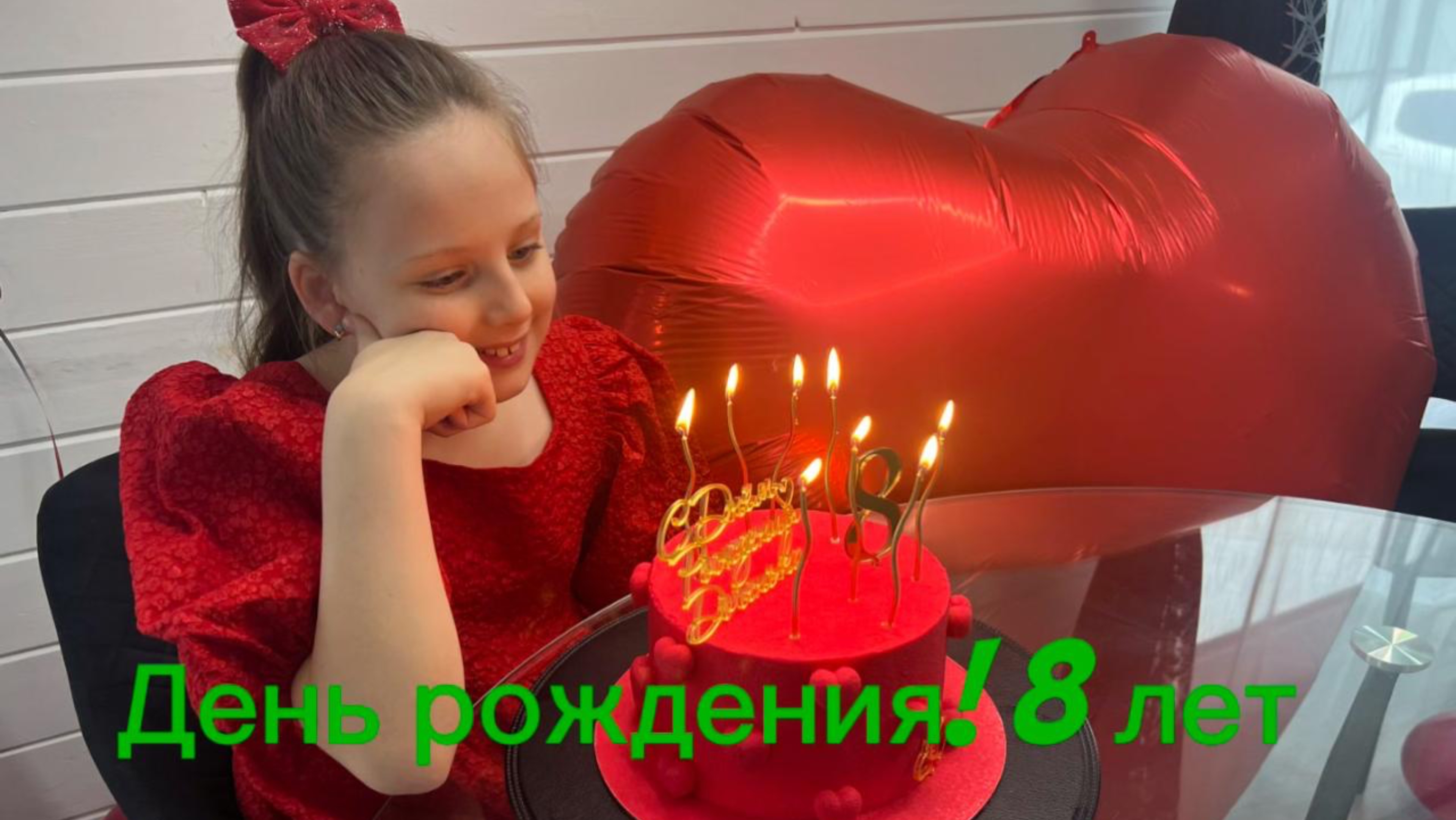 День Рождения 8 лет! Обзор подарков Аврора а44