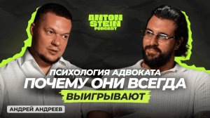АНДРЕЙ АНДРЕЕВ: Как управлять эмоциями, побеждать страх и не терять веру