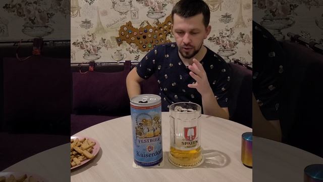 Oktoberfest 2025 🍺 Kaiserdom Festbier 5.6% 1л