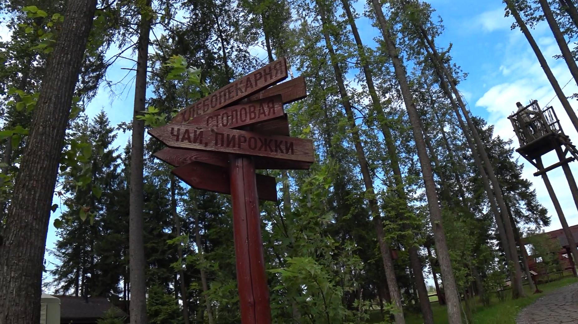 Партизанская деревня