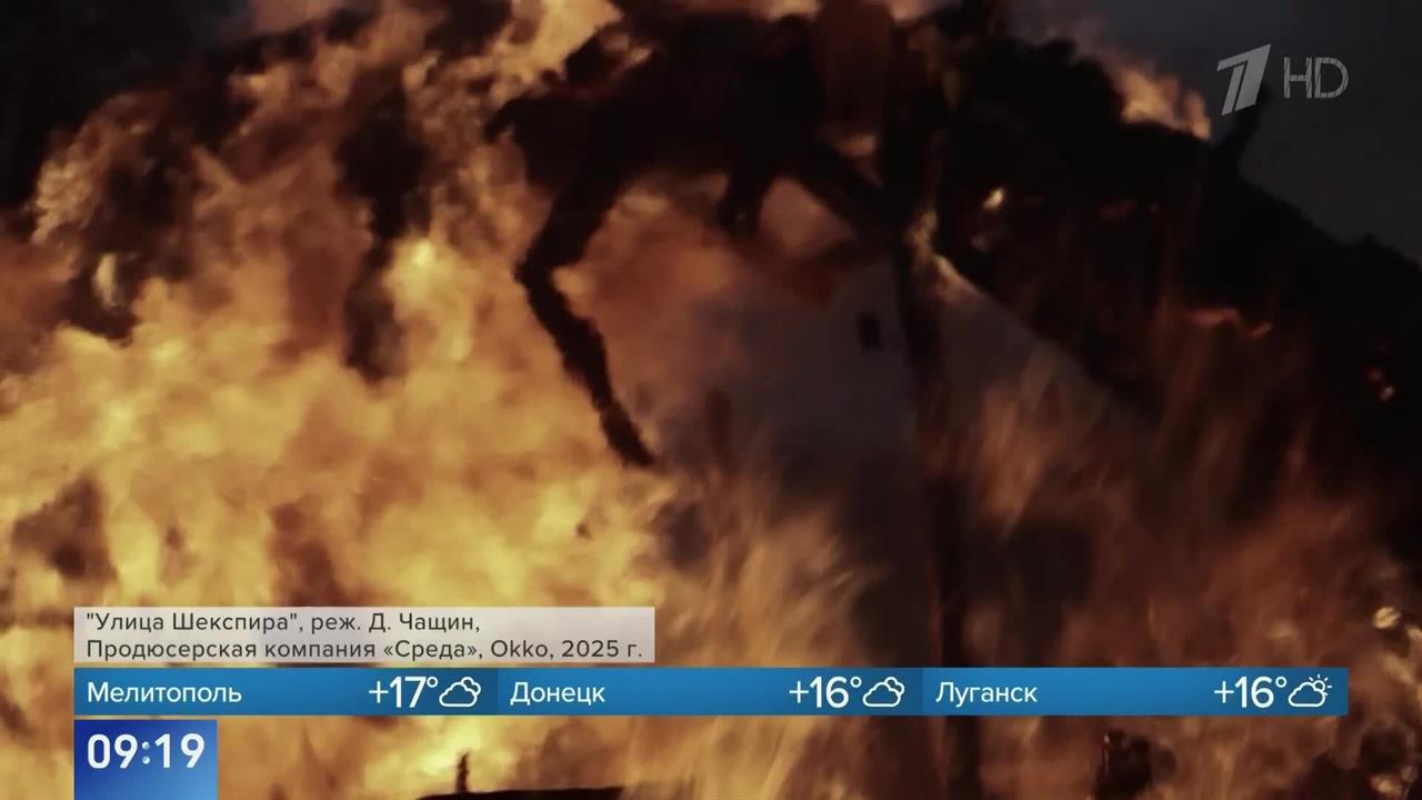 Большая премьера: смотрите на Первом канале сериал "Улица Шекспира"