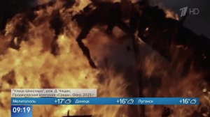 Большая премьера: смотрите на Первом канале сериал "Улица Шекспира"