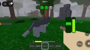 ПРИРУЧИЛ ВОЛКА! НОВОЕ ОБНОВЛЕНИЕ В ЛЕСУ!