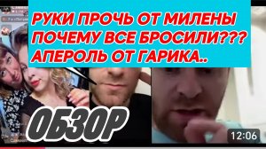 САМВЕЛ АДАМЯН,ХАЙПУЕТ НА ПЛЕМЯННИЦЕ , ФИНАНСЫ ДАЛИ ТРЕЩИНУ, ОБИДНО..