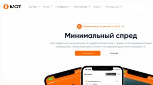 Mot Capital (Мот Капитал) - что не так с этой компанией | Минусы