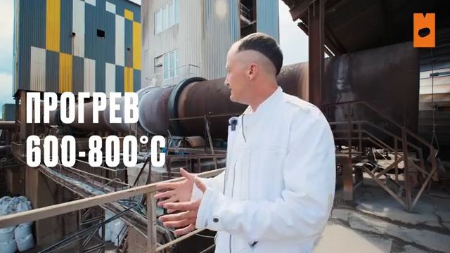 2 серия – Как рождается керамзит от добычи глины до фасованных мешков смотреть онлайн