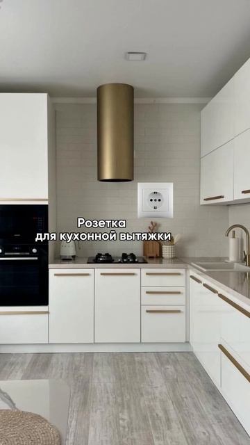 4 розетки на кухне, о которых постоянно забывают смотреть онлайн