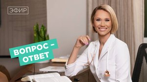 🔥 Запись эфира в формате «ВОПРОС/ОТВЕТ»