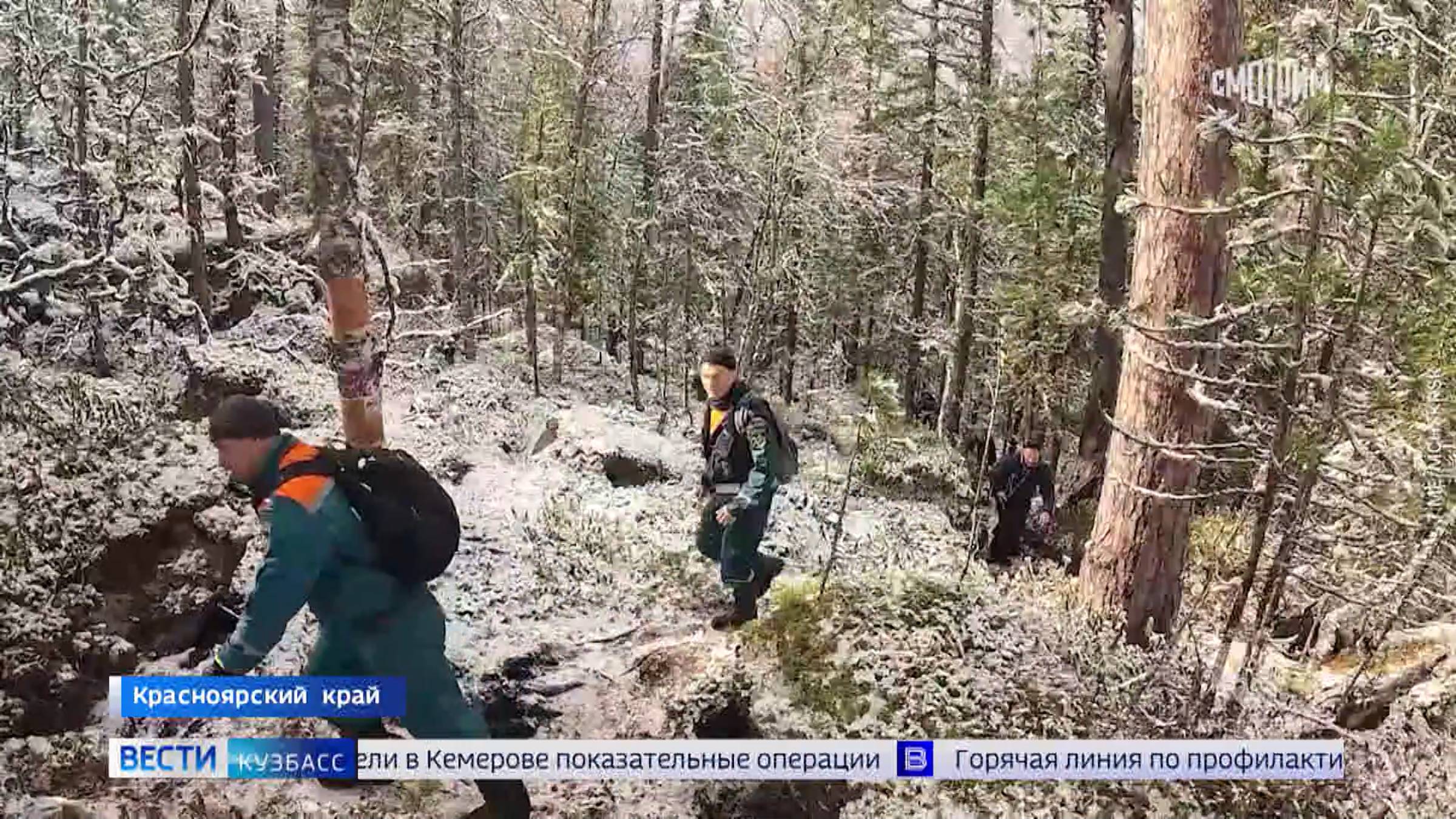 Волонтёры из Кузбасса продолжают поиски пропавшей в Красноярском крае семьи