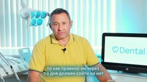 Отек после имплантации – сколько держится?