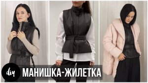 как сшить Манишку-жилетку мастер-класс