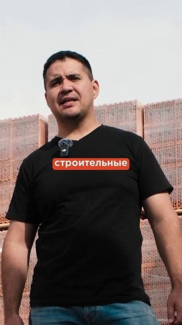 Срывы сроков при доставке строительных материалов.