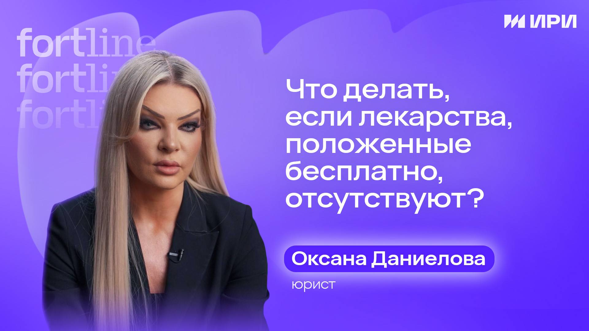Что делать, если лекарства, положенные бесплатно, отсутствуют?