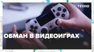 Россияне столкнулись с блокировками в видеоиграх | Техно — Москва 24