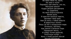 Песня 2025. Не мани меня ты воля... - А. А. БЛОК