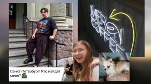 Мур_История: Фесто-блогерская ✨