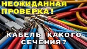 «Экзамен от главного инженера! | Почему не стоит делать дешево? | VNLAV»