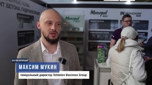 Tehbeton Business Group на выставке «100+ TechnoBuild» 2025