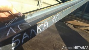 Балка 10.