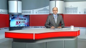 Новости ТВН от 03.10.25 (12+)