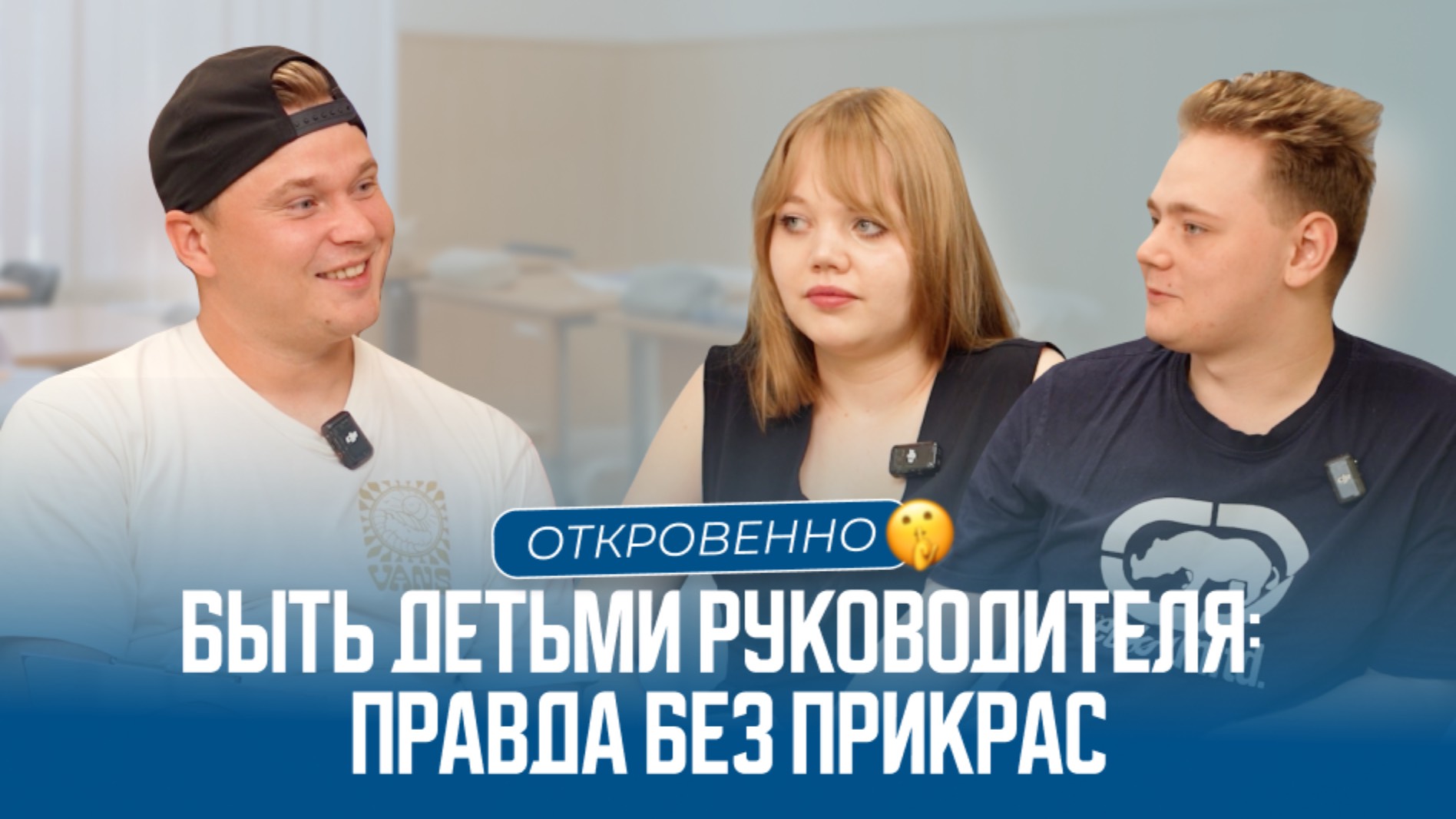 Семейный бизнес изнутри глазами детей. Правда, которую никто не знает