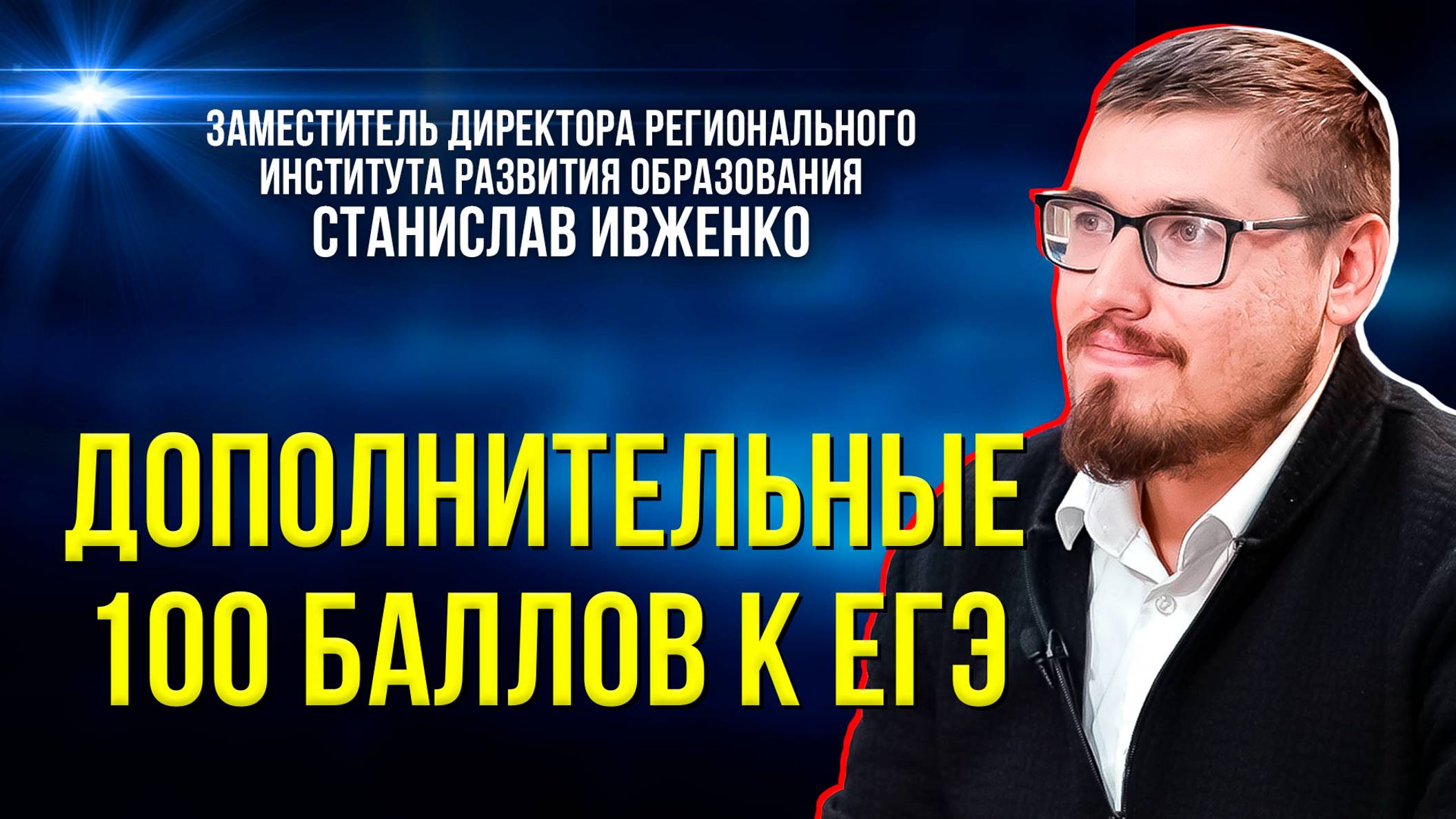 Сезон школьных олимпиад: какие новые бонусы получат победители и призёры