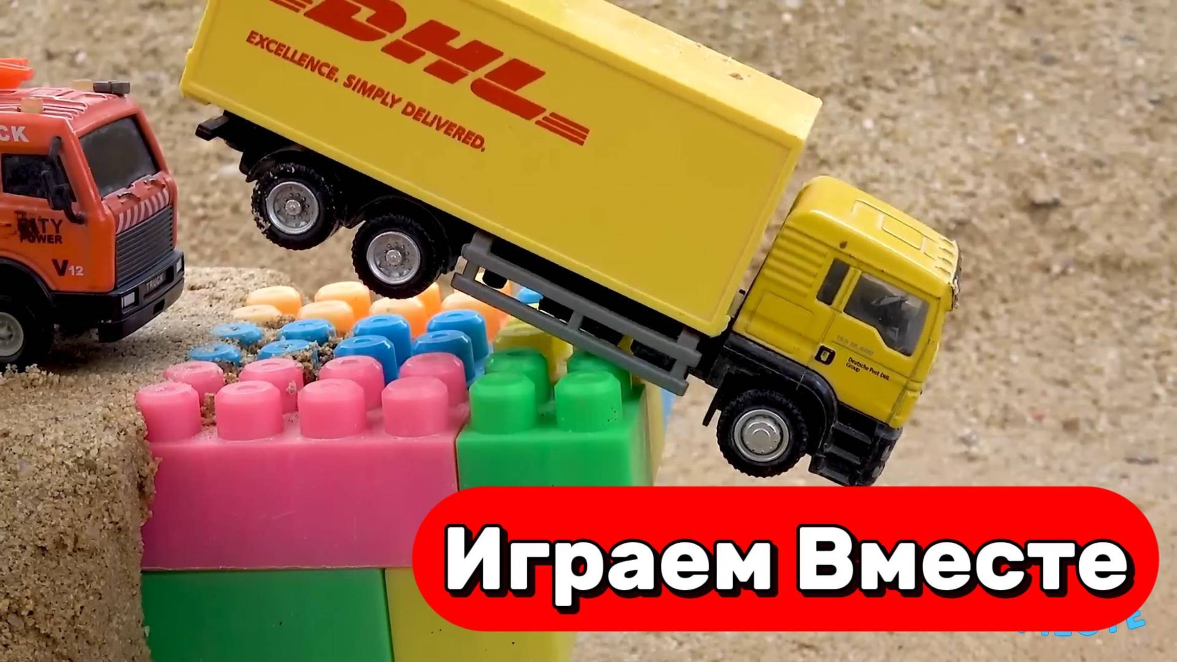 МУЛЬТИКИ ПРО МАШИНКИ ДЛЯ ДЕТЕЙ 🚚 ИГРАЕМ В ИГРУШЕЧНЫЙ ГРУЗОВИК НА ПУЛЬТЕ УПРАВЛЕНИЯ ДЛЯ ДЕТЕЙ