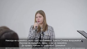 Никогда не сдавайся