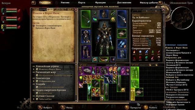 Grim Dawn Forgotten Gods. Прохождение. Часть 94 смотреть онлайн