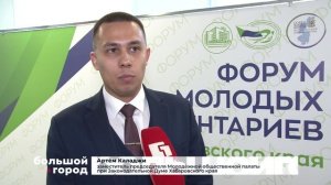 ФОРУМ МОЛОДЫХ ПАРЛАМЕНТАРИЕВ. Большой город 06/10/2025