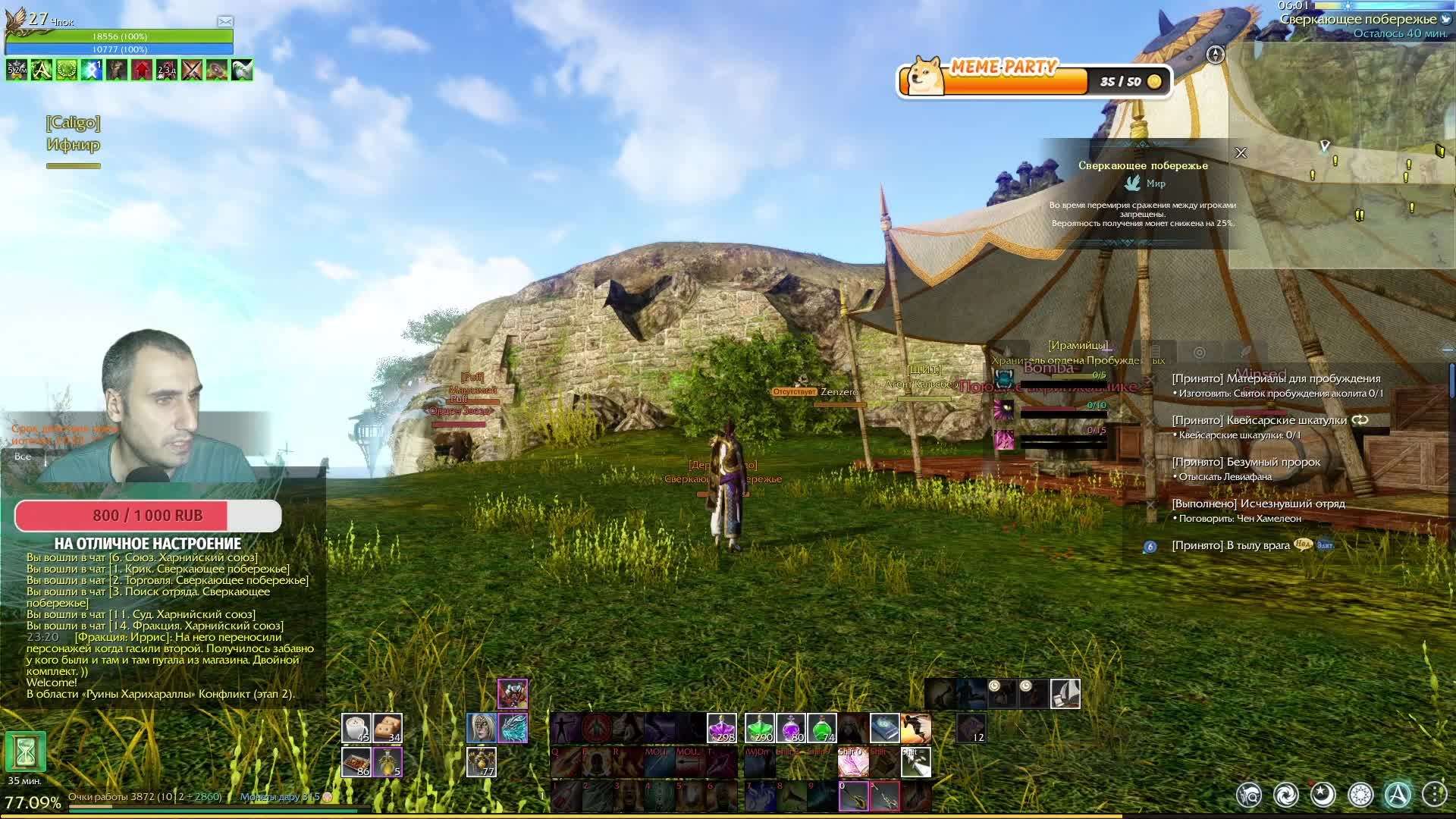 ArcheAge - Продолжаем качаться)) Бегаем с друзьями)