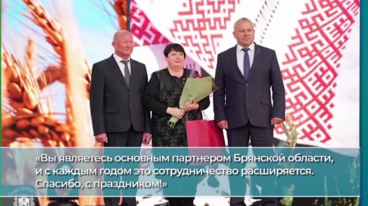 Опыт Брянской области по сельскому хозяйству ценят в Гомельской области