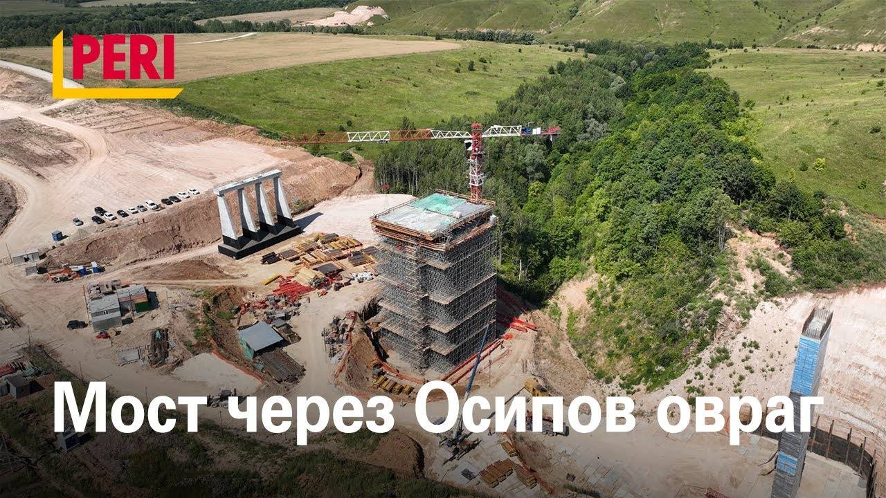 Мост через Осипов овраг, г. Казань