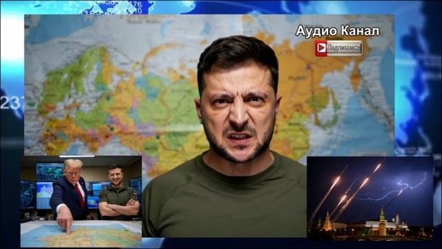 Зеленский хочет «тотальной войны»:  главная цель — Москва. Украине после этого грозит катастрофа