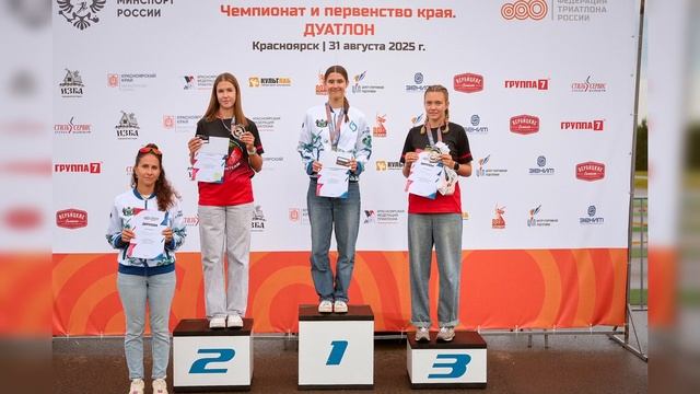 Дуатлон - Кубок России, Всероссийские соревнования, а также чемпионат и первенство края - 2025 г.