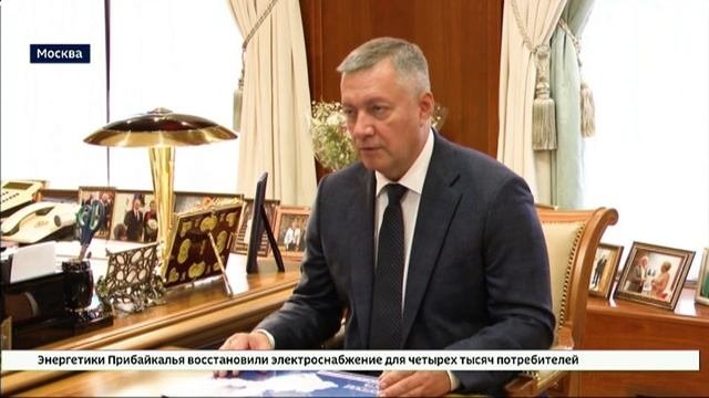 Перспективы развития Иркутской области обсудили в Москве